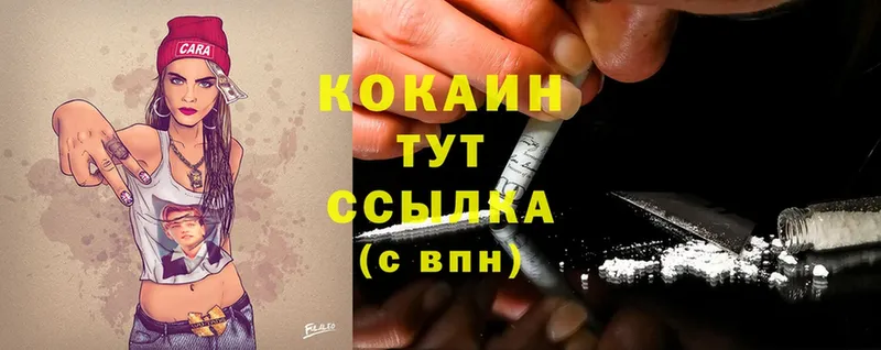 Cocaine 99%  мега ТОР  Улан-Удэ  где купить  