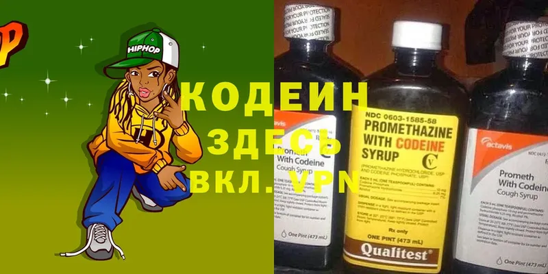 Codein Purple Drank  Улан-Удэ 