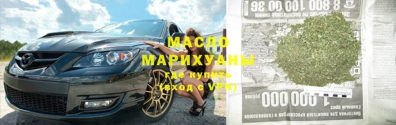 Дистиллят ТГК гашишное масло  купить   Улан-Удэ 